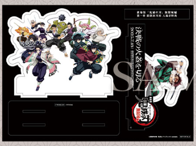 Demon Slayer Kimetsu No Yaiba Mugen Castle Arc Chapter 1: Akaza Returns - Special Benefits for Visitors 13th Edition Tabletop Standee