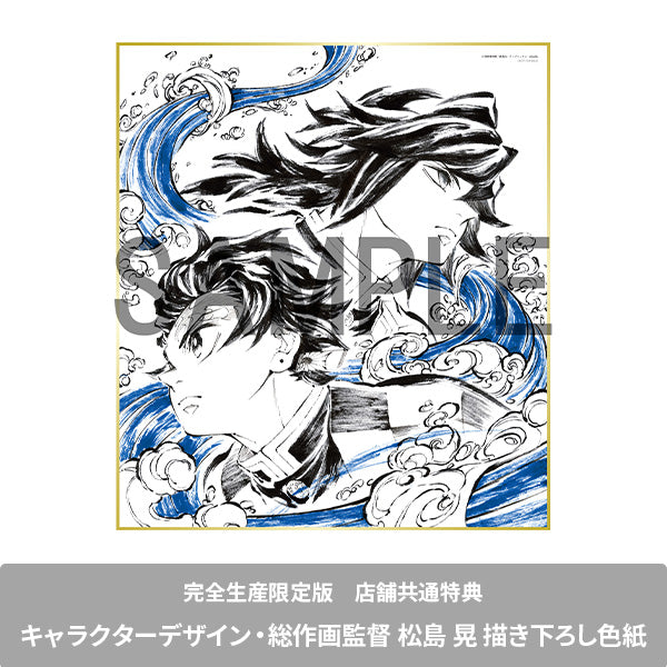 Detail bonus stiker smartphone Tanjiro, Giyu, dan Akaza - JumpIchiban