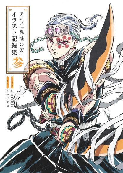 Demon Slayer Kimetsu no Yaiba - Anime Illustration Record Collection Vol. 3