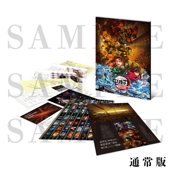 Demon Slayer Kimetsu no Yaiba Mugen Castle Arc Chapter 1: Akaza Returns - Pamphlet (Regular Edition) [Pre-Order Feb 2026]
