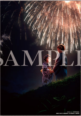 Demon Slayer Kimetsu no Yaiba Mugen Castle Arc Chapter 1: Akaza Returns - Special Benefits for Visitors 8th Edition Key Visual Illustration Board (Koiyuki ver.)