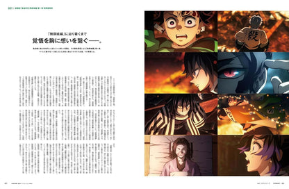 Demon Slayer Kimetsu no Yaiba the Movie Mugen Castle Arc Chapter 1 Akaza Return Screen Alpha - Special Edition vol.3 Demon Slayer Cover