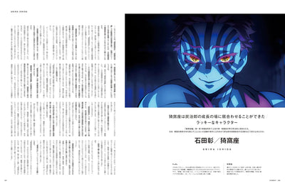 Demon Slayer Kimetsu no Yaiba the Movie Mugen Castle Arc Chapter 1 Akaza Return Screen Alpha - Special Edition vol.3 Demon Slayer Cover
