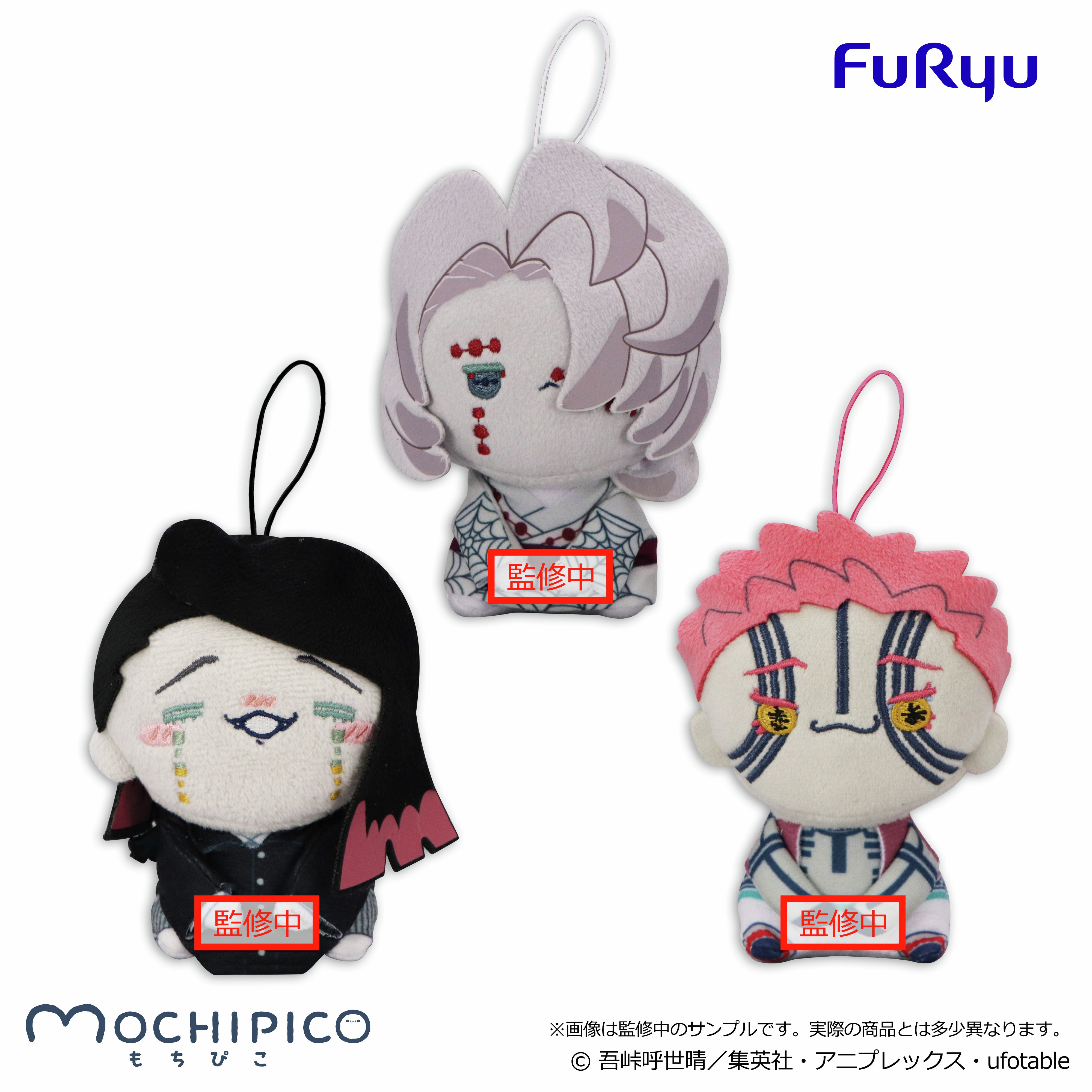 Demon Slayer Mochipico - Plush Mascot Demons Vol.1 Complete Set of 3 Types [Pre-Order Jan 2027]