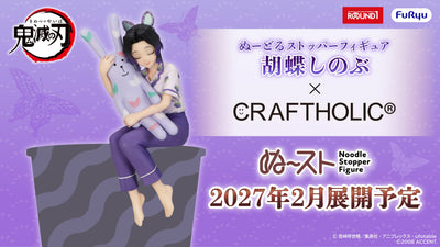 Demon Slayer Noodle Stopper Figure x Craftholic Round 1 Exclusive - Shinobu Kocho [Pre-Order Feb 2027]