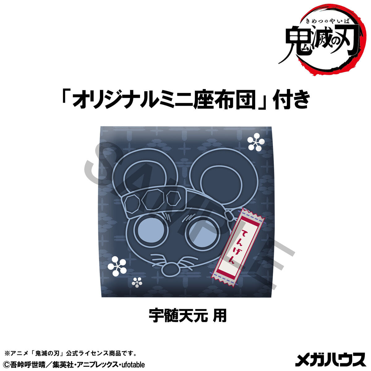 Demon Slayer Rukappu (Look Up) - Tengen Uzui Sound Pillar Ver. (2 Types) [Pre-order Nov 2026]