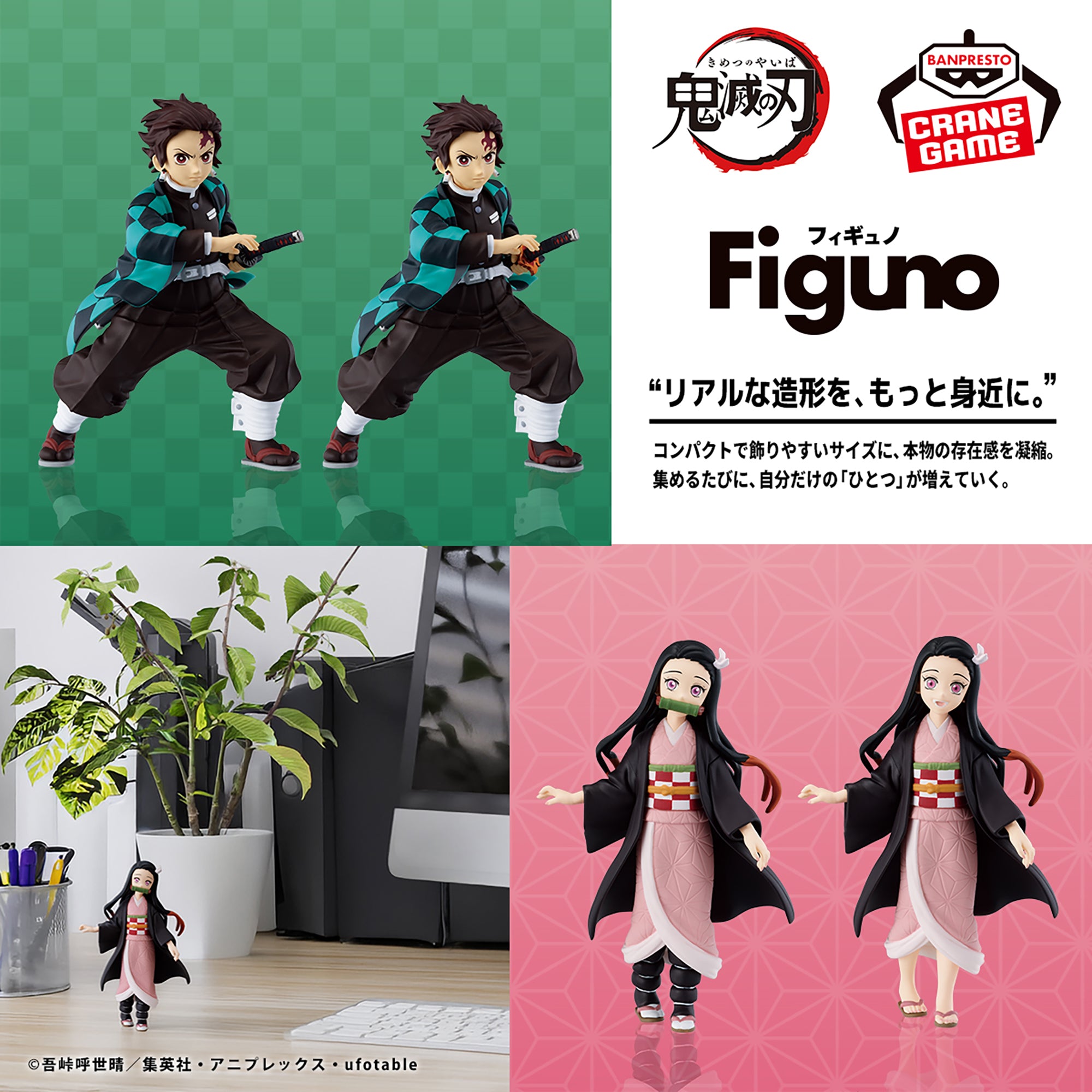 Demon Slayer Figuno - Tanjiro Kamado & Nezuko Kamado (4 Styles)