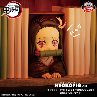 Demon Slayer Hyokofig - Nezuko Kamado