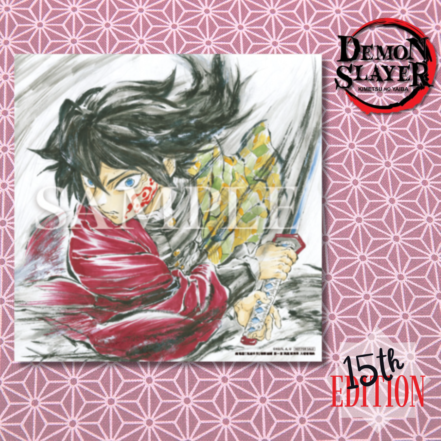 Demon Slayer Kimetsu No Yaiba Mugen Castle Arc Chapter 1: Akaza Returns - Special Benefits for Visitors 15th Giyu Tomioka Birthday Commemorative Board Drawn by Character Designer Akira Matsushima