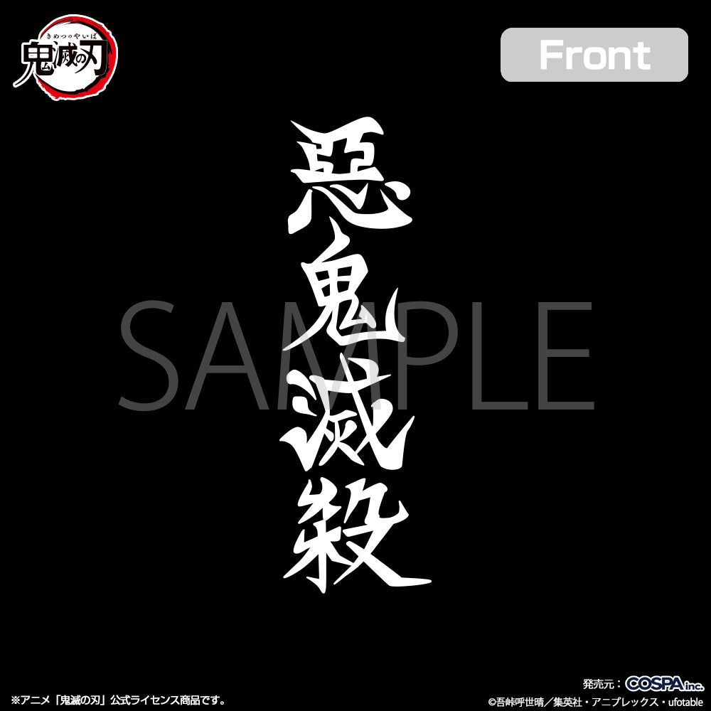 Demon Slayer Kimetsu No Yaiba x Cospa - Demon Slayer Corps Zip Hoodie Black [Pre-Order 2025]