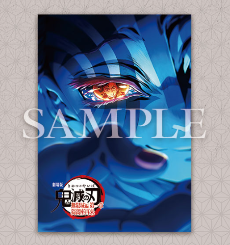 Demon Slayer Kimetsu no Yaiba Mugen Castle Arc Chapter 1: Akaza Returns - Pamphlet 4th Edition Special Interview Book