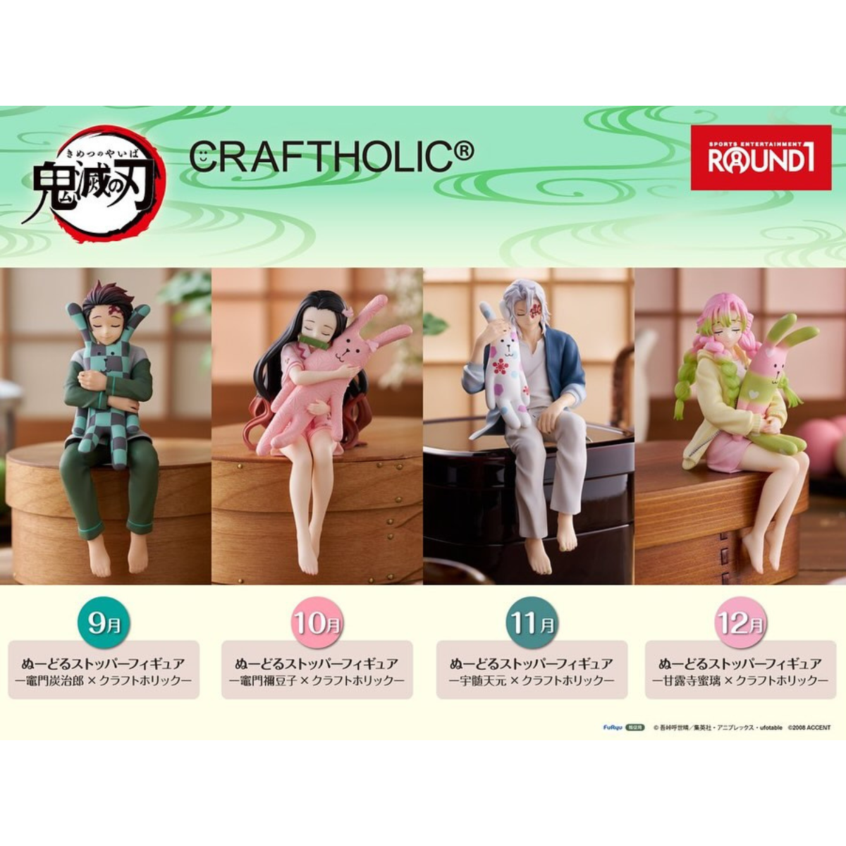 Demon Slayer Noodle Stopper Figure - Tanjiro Kamado x Craftholic Round 1 Exclusive