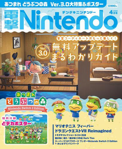 Dengeki Nintendo Apr 2026 - Animal Crossing New Horizon Cover and B2 Poster