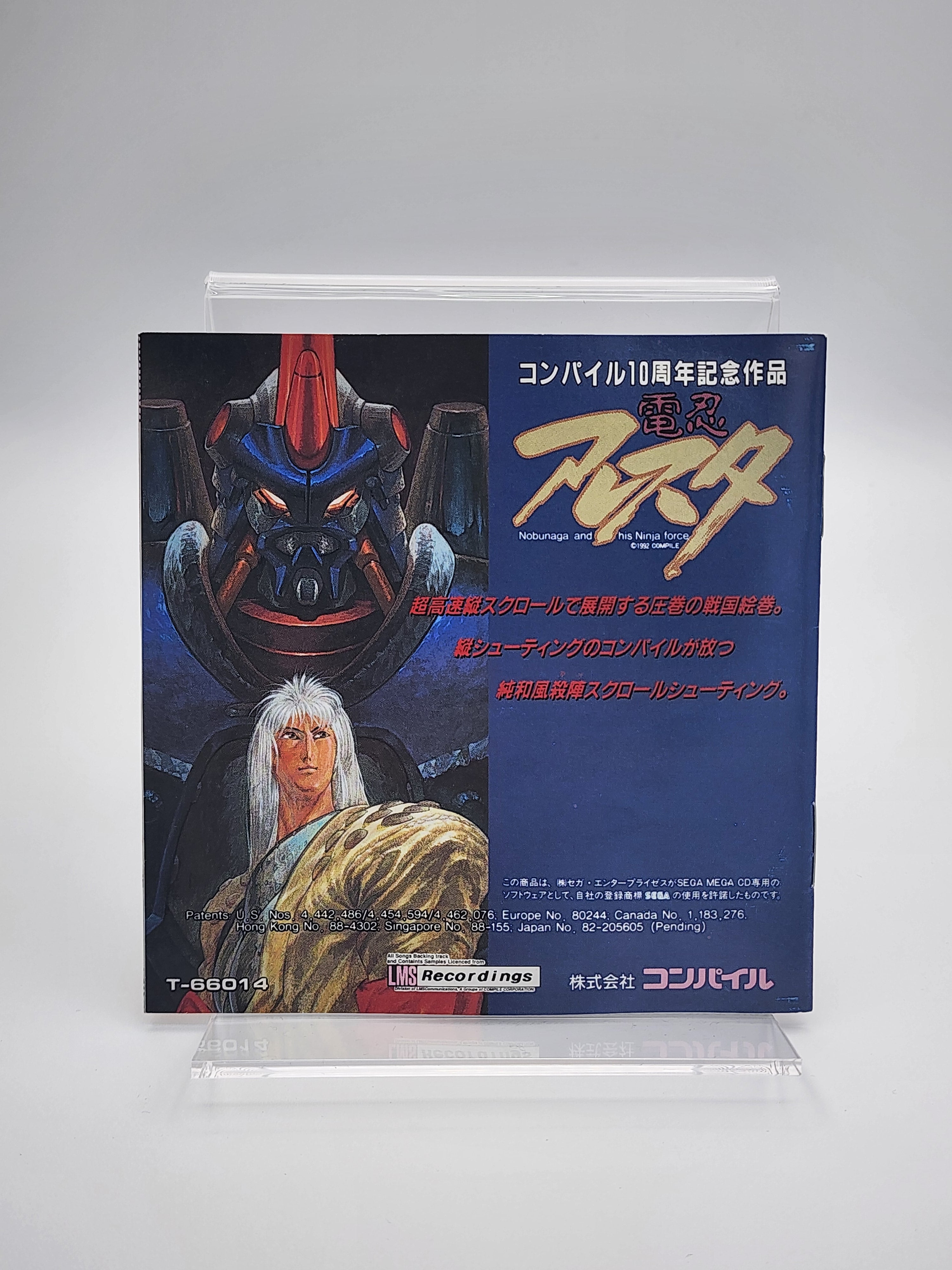 [USED JAPAN] Dennin Aleste Mega CD