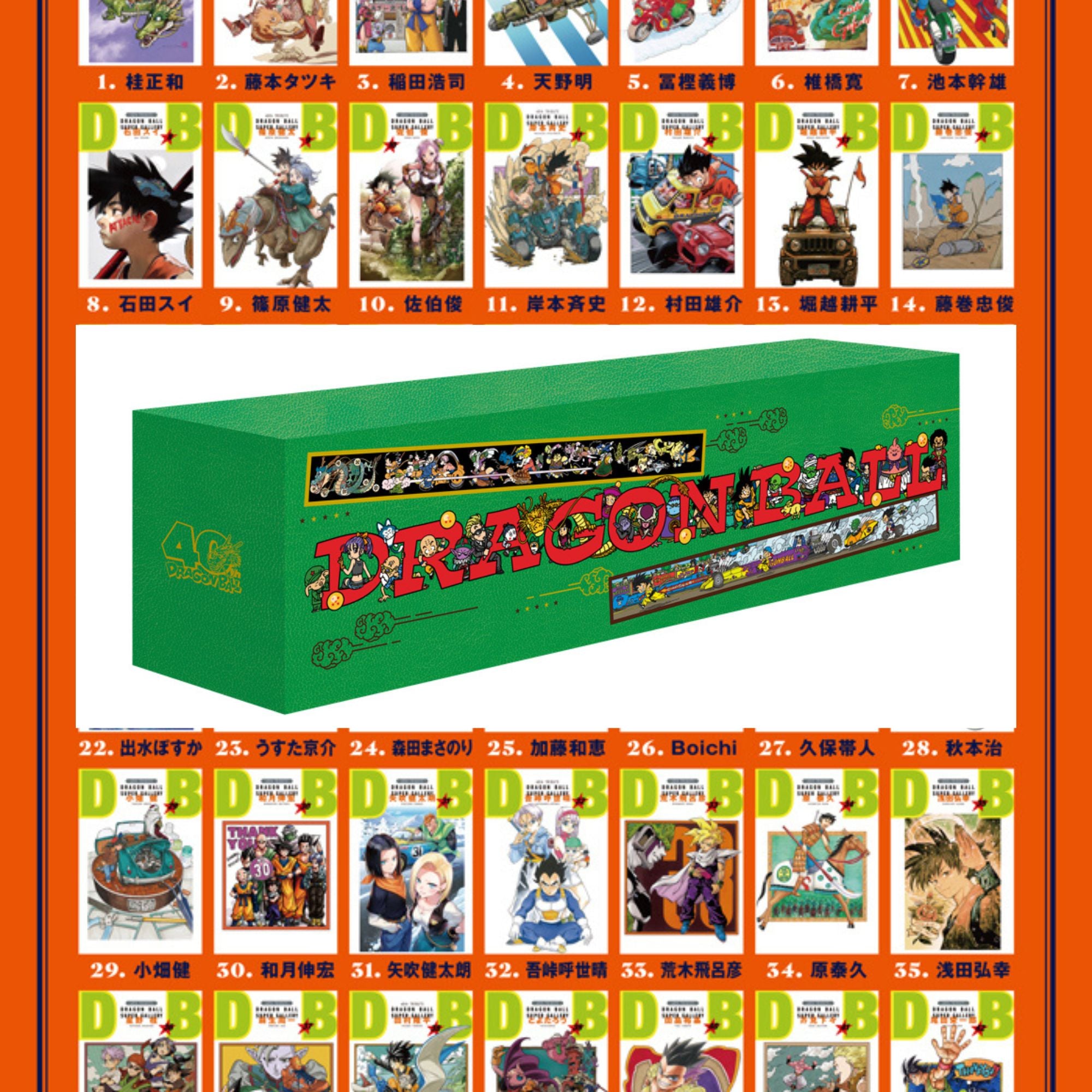 Dragon Ball - Complete 42 Volume Set Double Cover Box (Jump Comics)