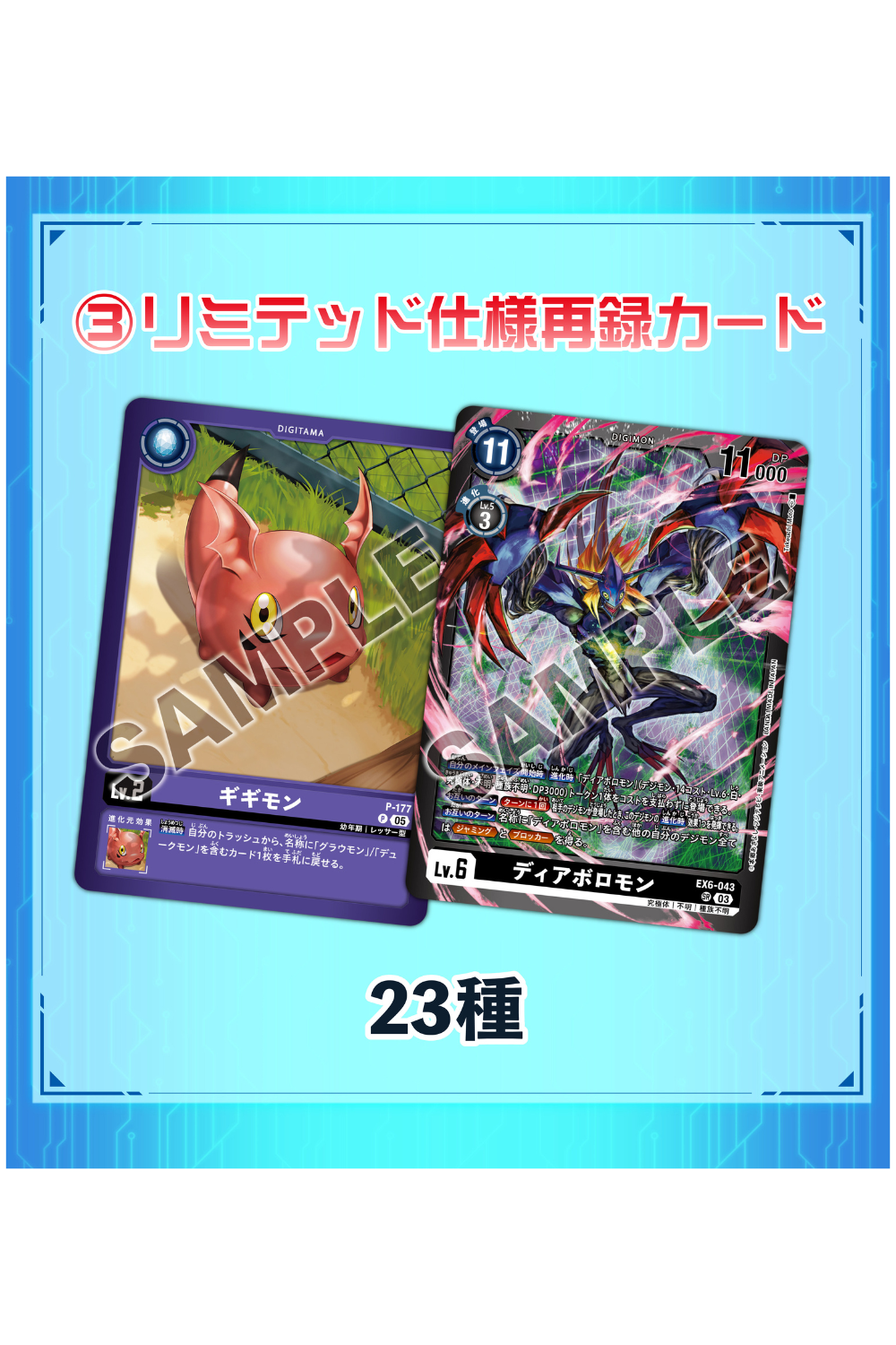 Digimon Adventure - Digimon Card Game Limited Card Pack ANOTHER KNIGHT [LM-07]