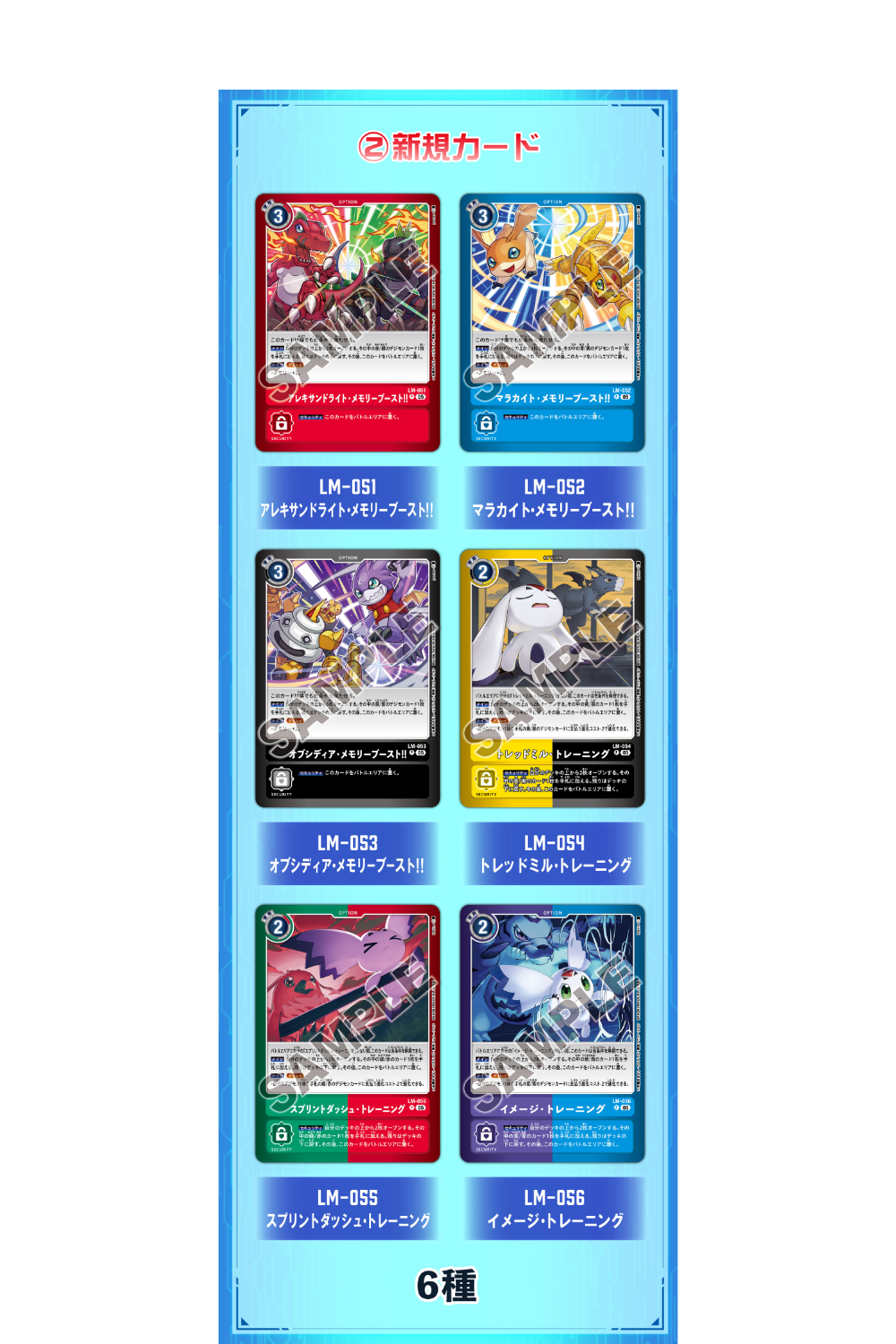 Digimon Adventure - Digimon Card Game Limited Card Pack ANOTHER KNIGHT [LM-07]