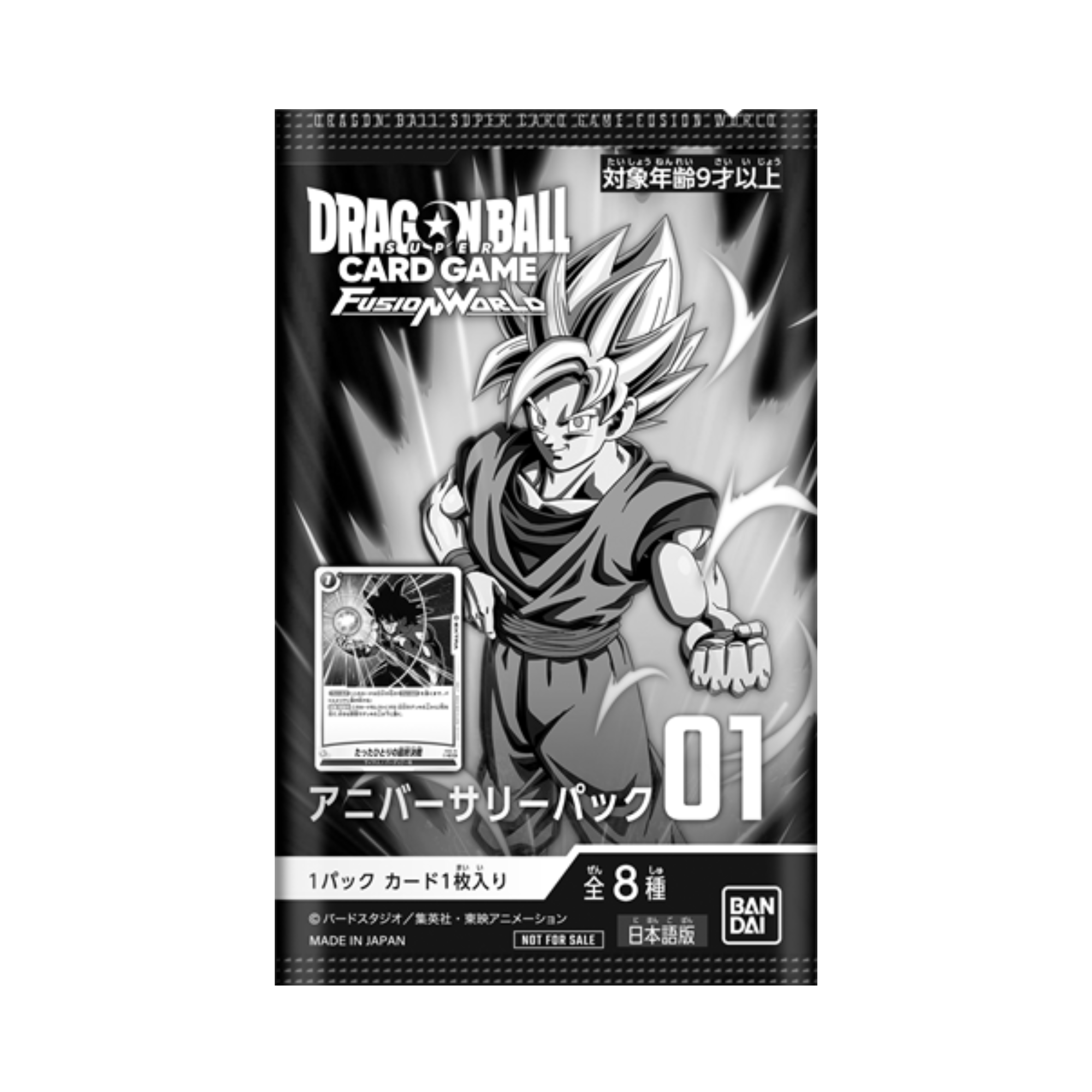 DRAGON BALL SUPER CARD GAME FUSION WORLD - ANNIVERSARY PACK GIVEAWAY CAMPAIGN ANNIVERSARY PACK 01