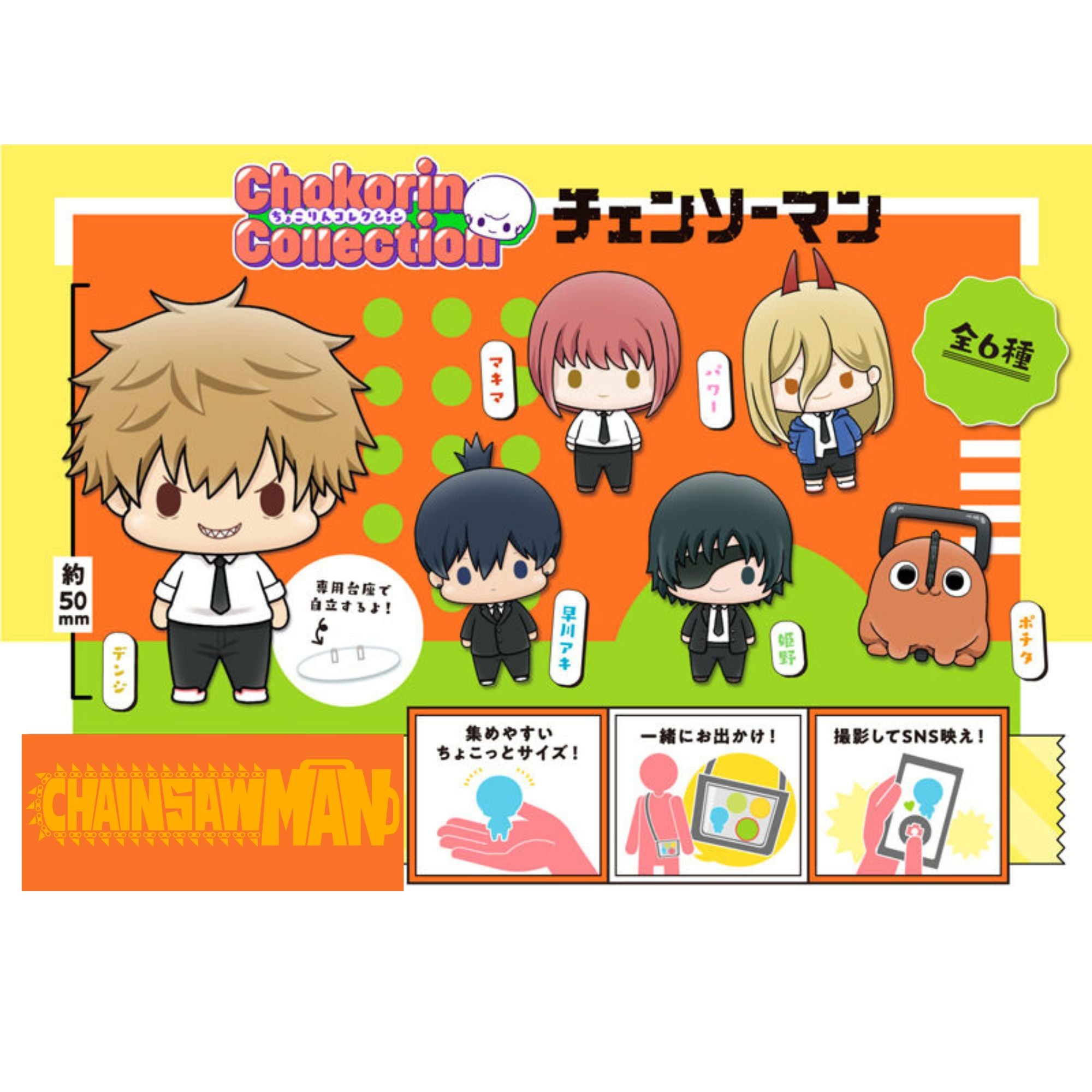 Chainsaw Man Chokorin Collection - Chainsaw Man Complete Set of 6 Types