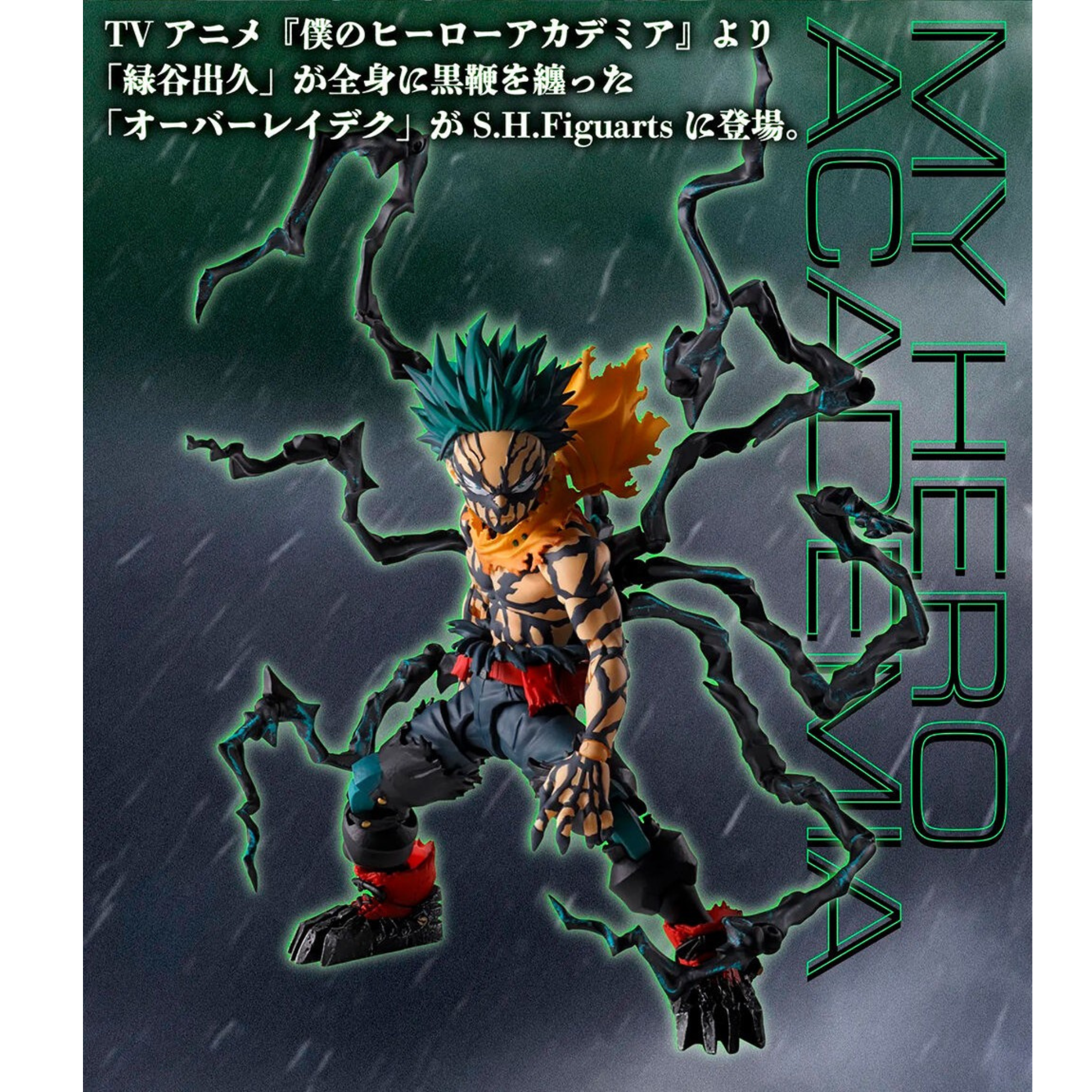 My Hero Academia S.H.FIGUARTS - Izuku Midoriya Overlay Deku ver My Hero Academia S.H.FIGUARTS - Izuku Midoriya Overlay Deku ver