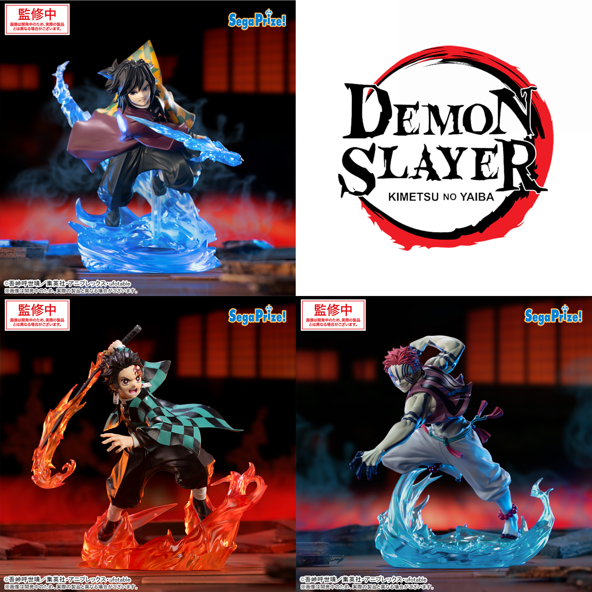 Demon Slayer Xross Link - Giyu Tomioka & Tanjiro Kamado & Akaza Mugen Castle Arc Complete Set of 3 [Pre-Order Feb 2026]