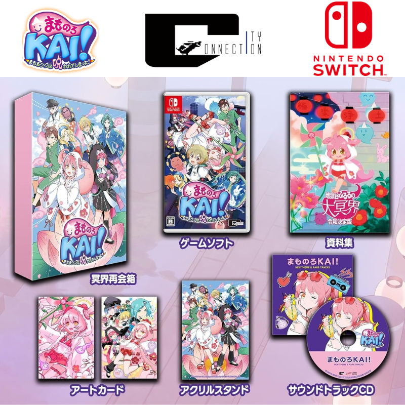 Mamonoro Kai! Mamoru-kun has been cursed! Switch - Special Edition Underworld Reunion Box + Bonus