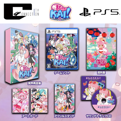 Mamonoro Kai! Mamoru-kun has been cursed! PS5 - Special Edition Underworld Reunion Box + Bonus