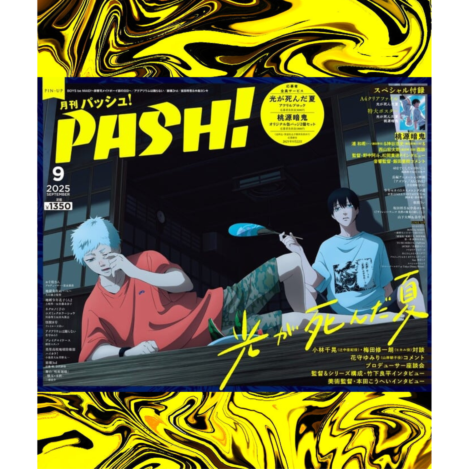 Pash! 9-2025 - The Summer Hikaru Died & Tougen Anki Cover + Bonus items