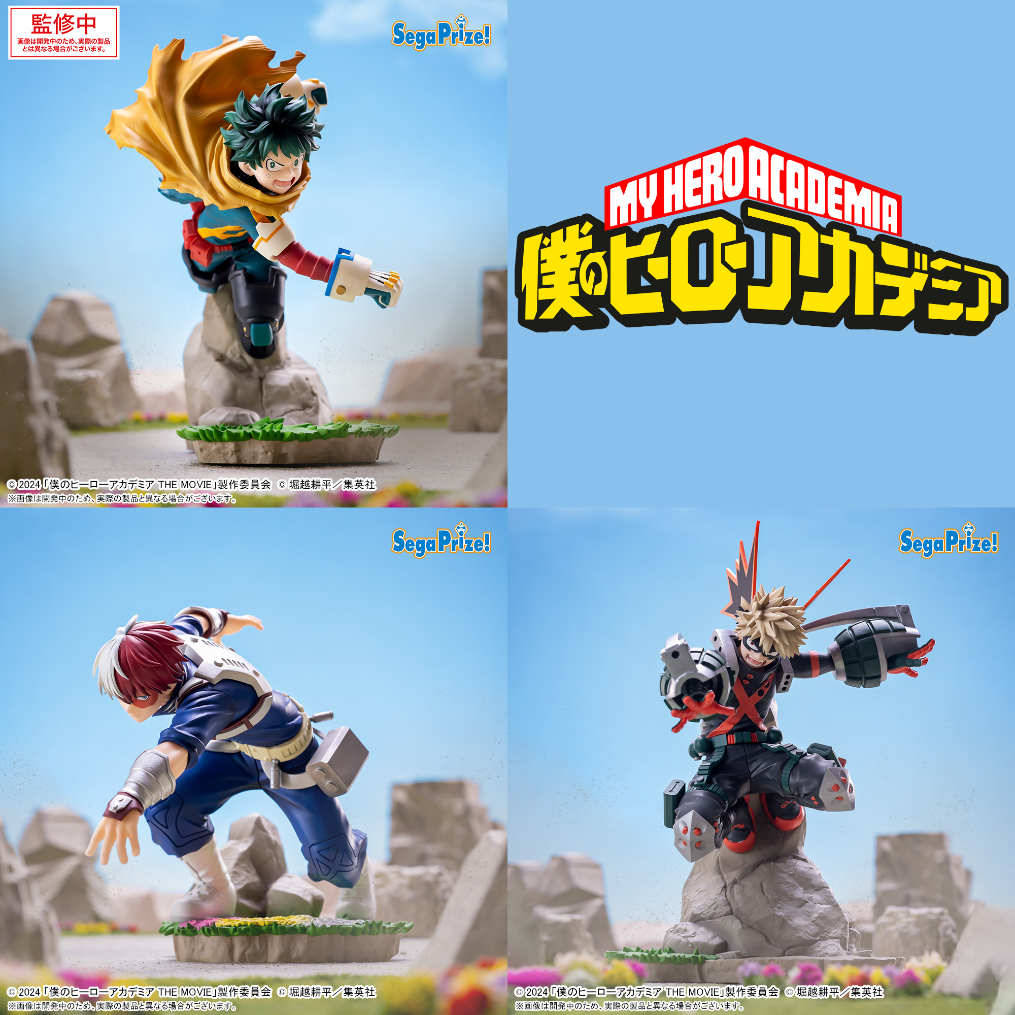 My Hero Academia Your Next Xross Link - Izuku Midoriya & Shoto Todoroki & Katsuki Bakugo Complete Set of 3 [Pre-Order Feb 2026]