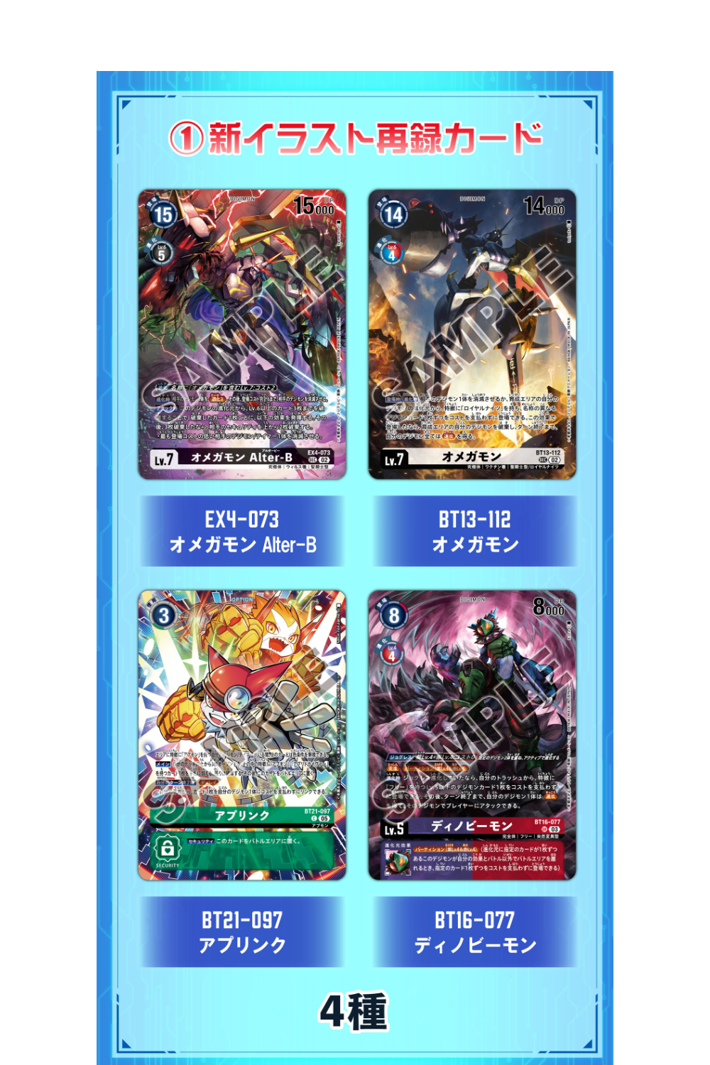 Digimon Adventure - Digimon Card Game Limited Card Pack ANOTHER KNIGHT [LM-07]