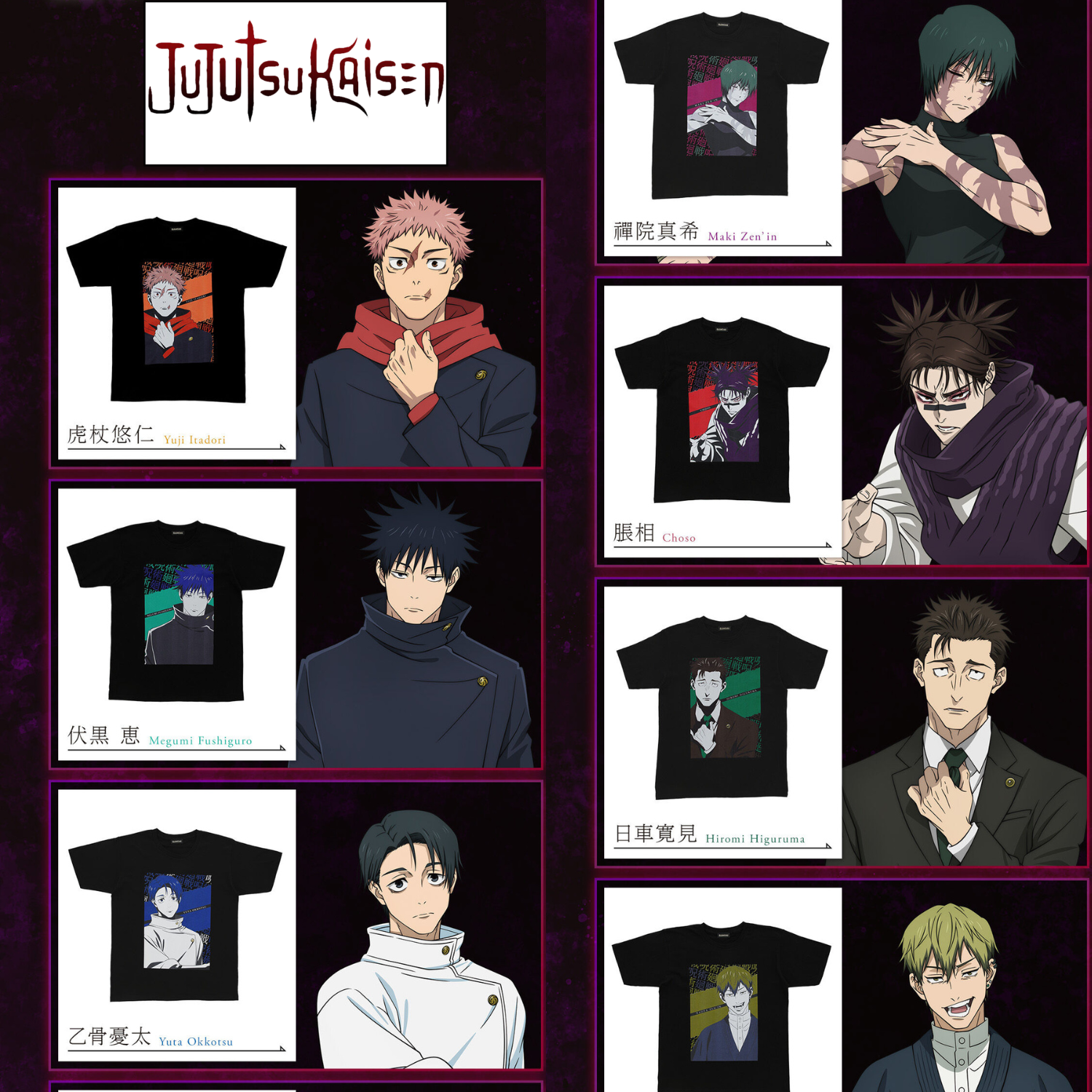 Jujutsu Kaisen - T-Shirt Collection 18th Edition (7 Types) [Pre-Order May 2026]
