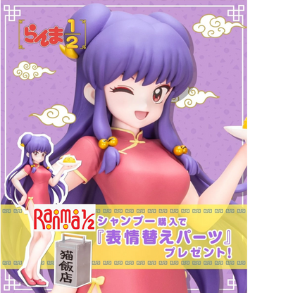 Ranma 1/2 Kotobukiya Figure - Shampoo [Pre-Order Apr 2026]