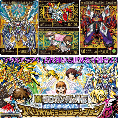 Mobile Suit Gundam Gundam Card Game - New SD Gundam Gaiden Gaitoushin Senki Superior Dragon Edition [Box] [Pre-Order Jan 2026]
