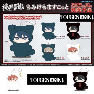 Tougen Anki Legend of the Cursed Blood Chimikemo Mascot - Characters Mascot (4 Types)