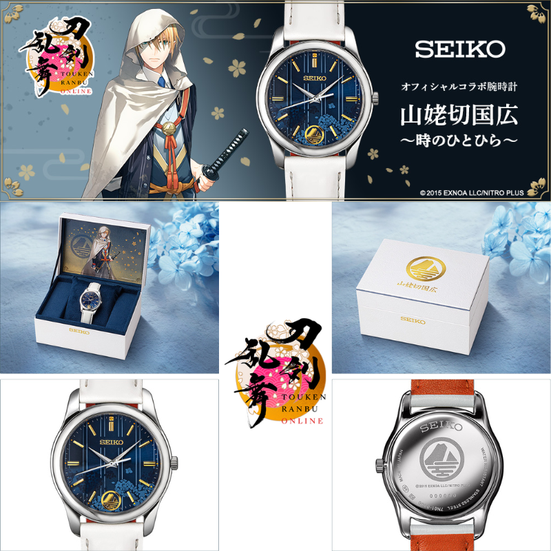 Touken Ranbu Online x Seiko Official Collaboration Watch - Yamanbagiri Kunihiro A Flap of Time