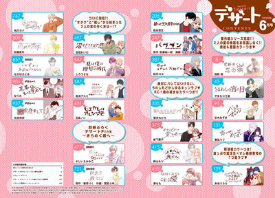 Dessert 6 2026 Issue - A Condition Called Love Cover + Bonus Booklet + Bonus Cover and Illsutration [Apr 23, 2026]
