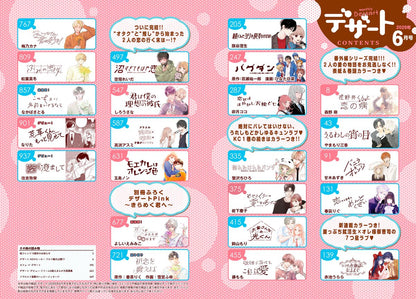 Dessert 6 2026 Issue - A Condition Called Love Cover + Bonus Booklet + Bonus Cover and Illsutration [Apr 23, 2026]