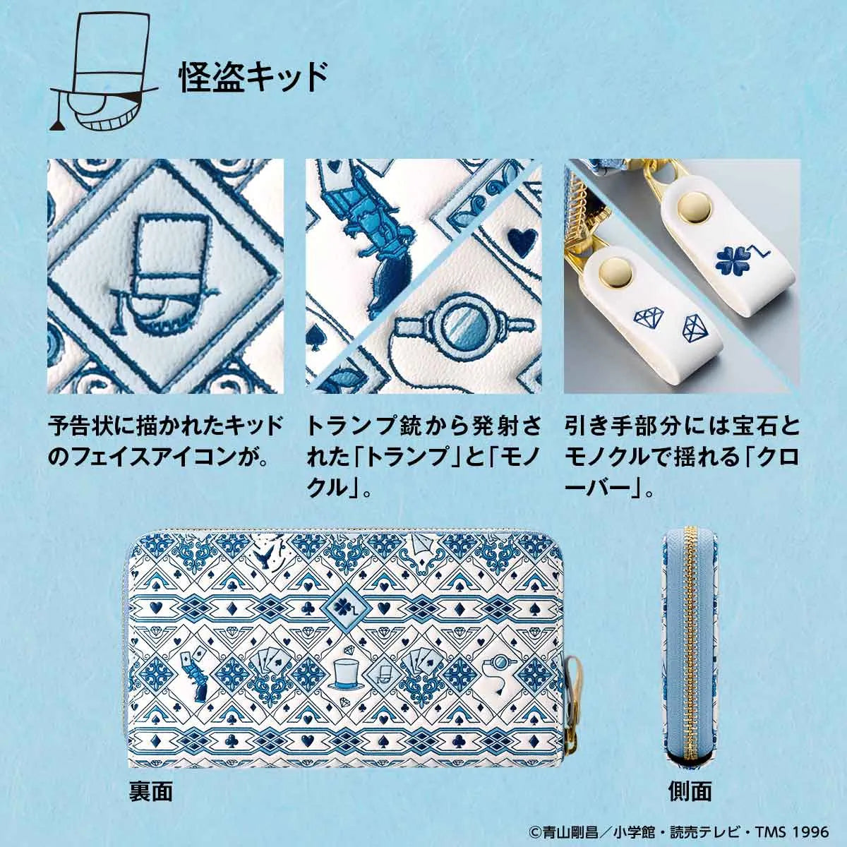 Detective Conan Asakusa Bunko Wallet - Kaitou Kid [Pre-order Dec 2026]