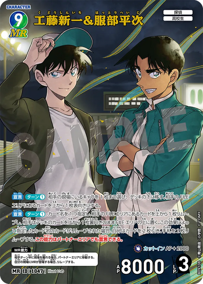 Detective Conan Card Game - Expansion Pack The Gleam of the Gale [CT-P09] [BOX]