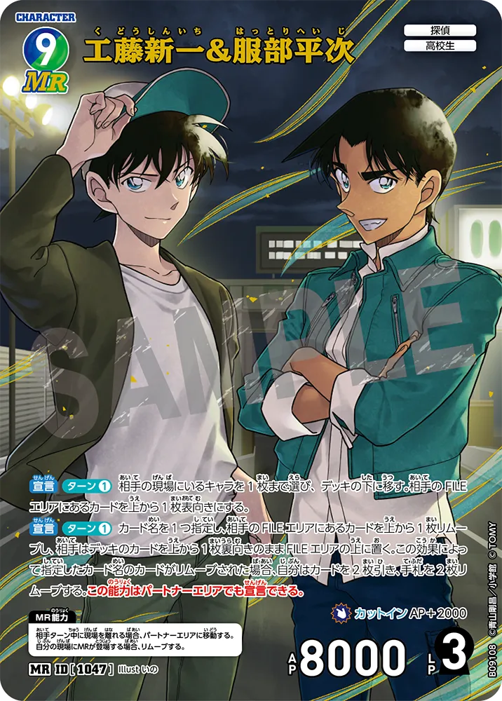 Detective Conan Card Game - Expansion Pack The Gleam of the Gale [CT-P09] [BOX]