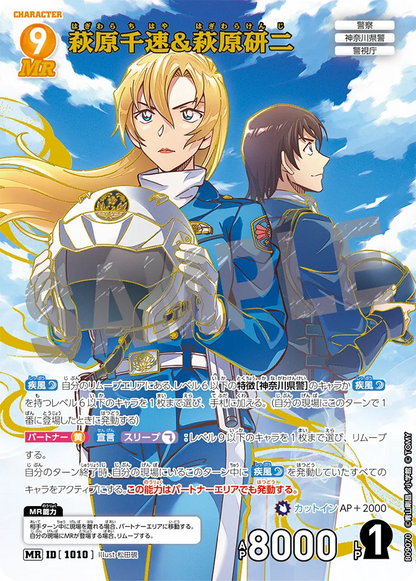 Detective Conan Card Game - Expansion Pack The Gleam of the Gale [CT-P09] [BOX]