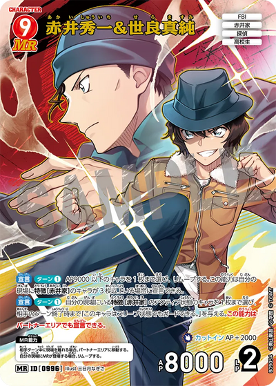 Detective Conan Card Game - Expansion Pack The Gleam of the Gale [CT-P09] [BOX]