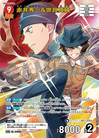 Detective Conan Card Game - Expansion Pack The Gleam of the Gale [CT-P09] [BOX]