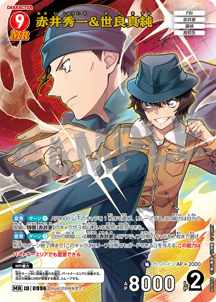 Detective Conan Card Game - Expansion Pack The Gleam of the Gale [CT-P09] [BOX]