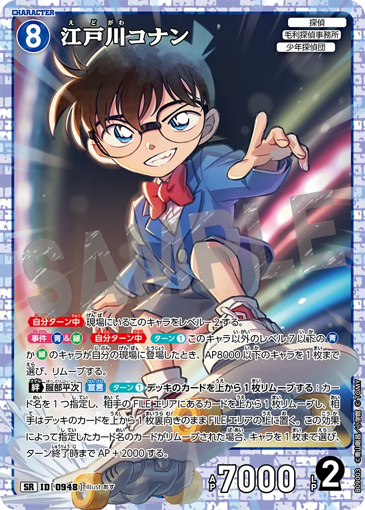 Detective Conan Card Game - Expansion Pack The Gleam of the Gale [CT-P09] [BOX]