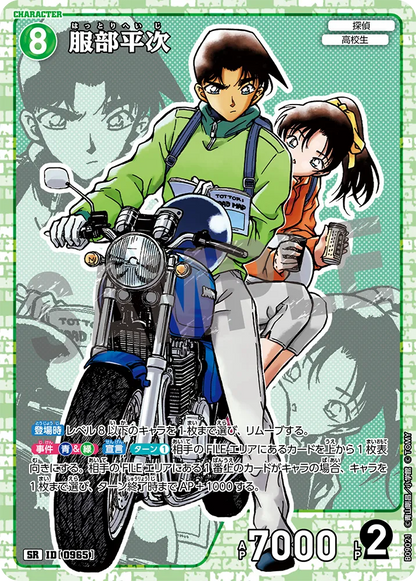Detective Conan Card Game - Expansion Pack The Gleam of the Gale [CT-P09] [BOX]