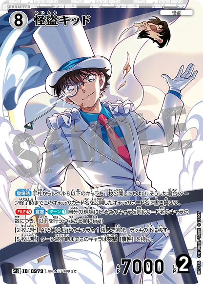 Detective Conan Card Game - Expansion Pack The Gleam of the Gale [CT-P09] [BOX]