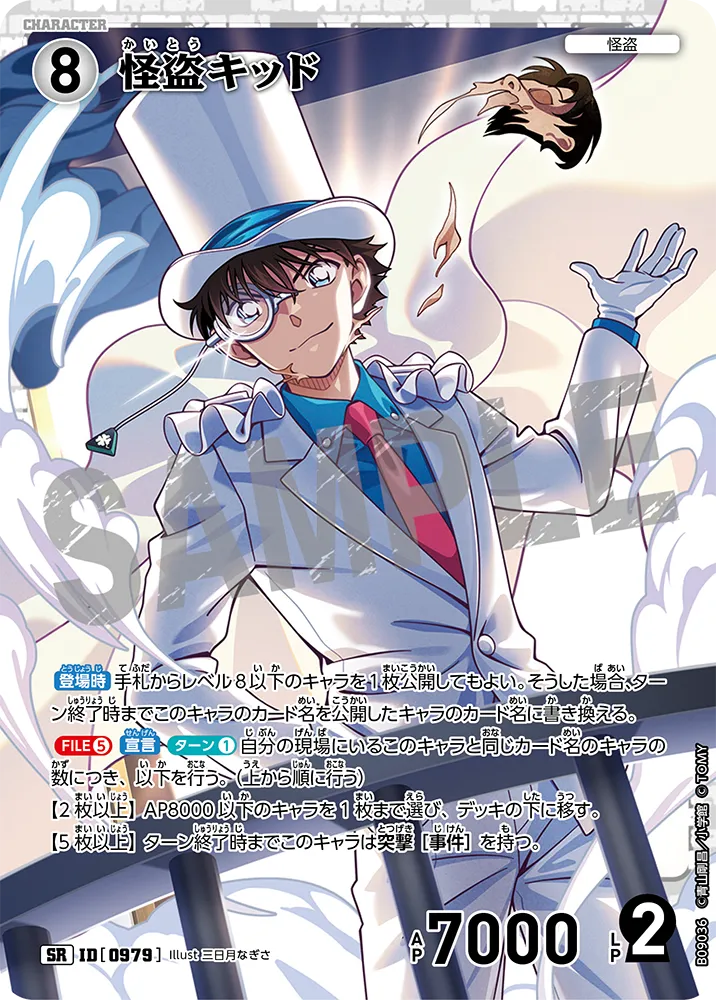 Detective Conan Card Game - Expansion Pack The Gleam of the Gale [CT-P09] [BOX]
