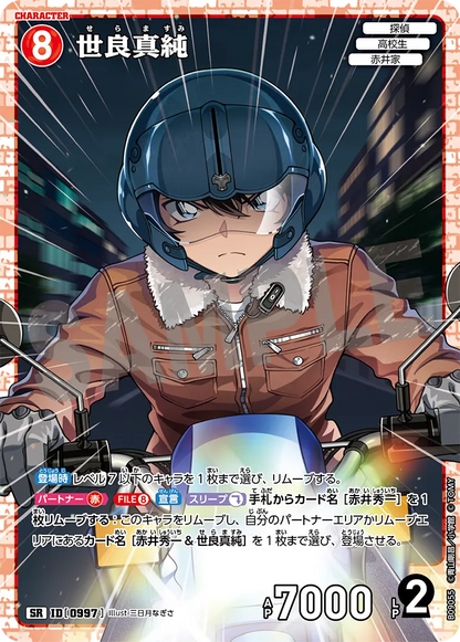 Detective Conan Card Game - Expansion Pack The Gleam of the Gale [CT-P09] [BOX]