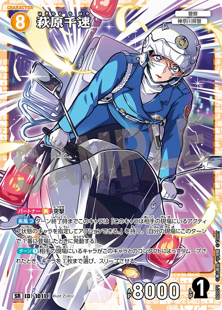 Detective Conan Card Game - Expansion Pack The Gleam of the Gale [CT-P09] [BOX]